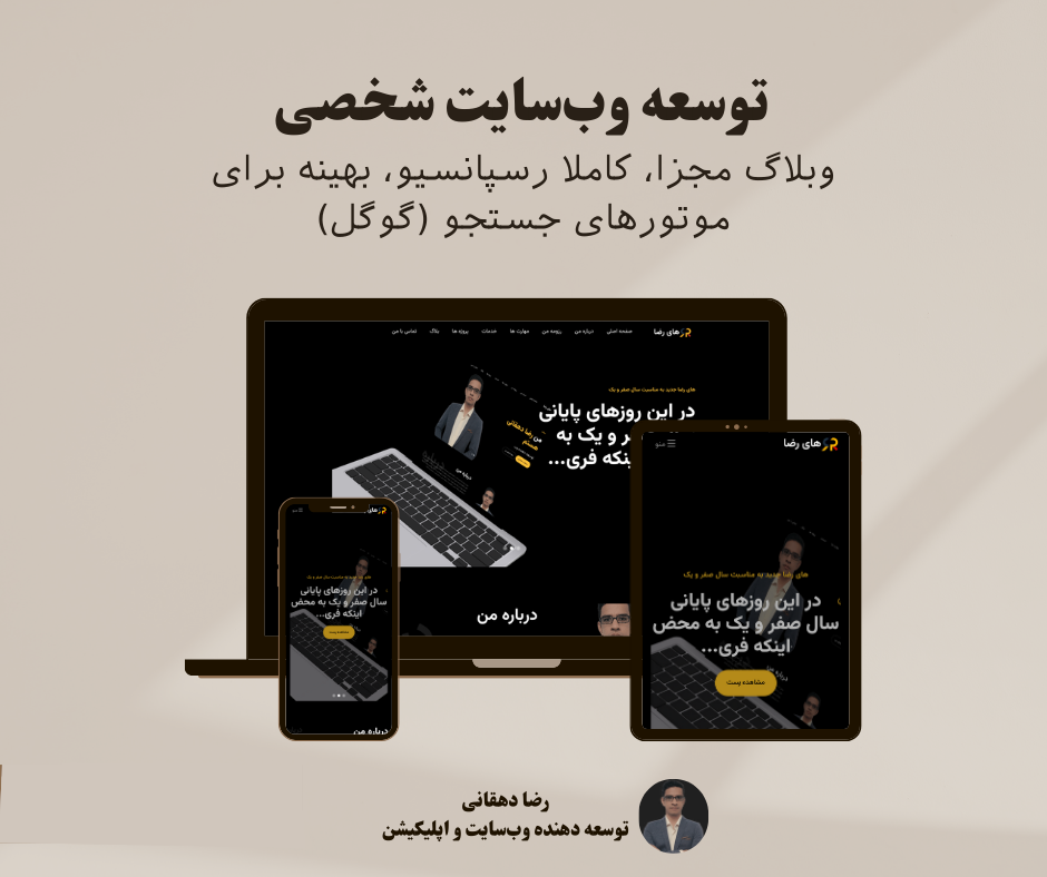 سایت سفارشی با لاراول